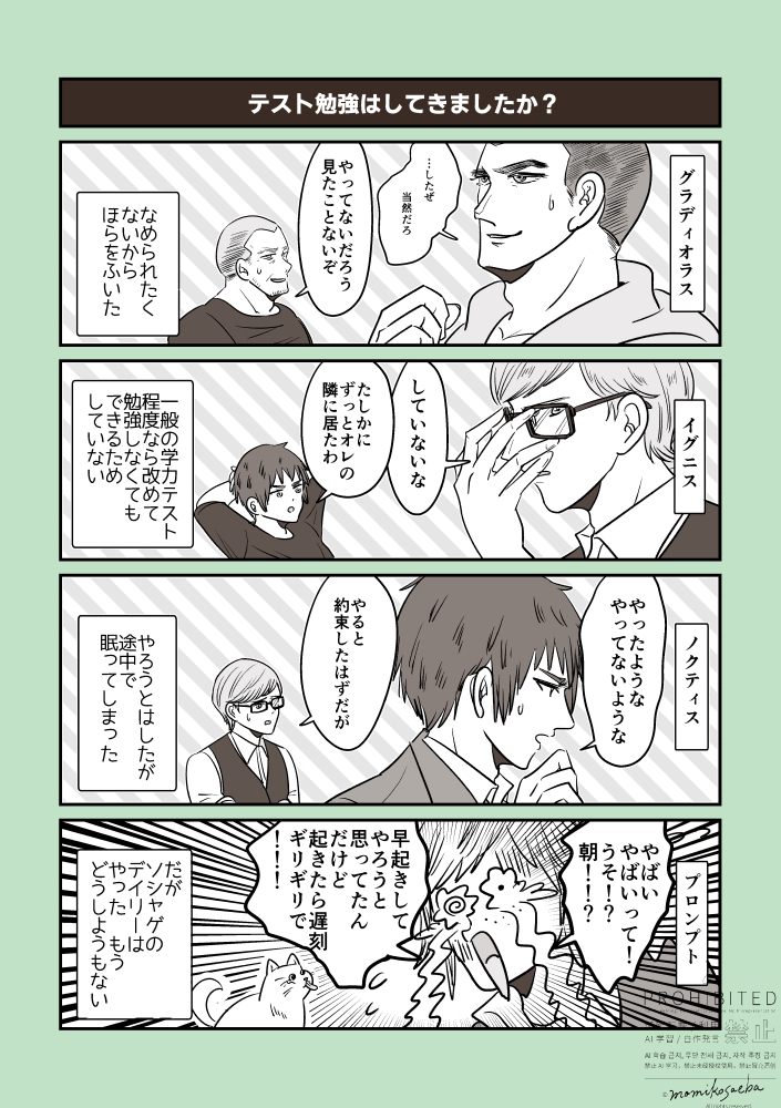 テスト勉強してたかしてないかの イメージ 