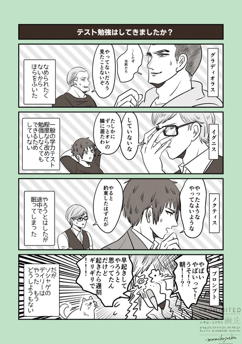 テスト勉強してたかしてないかの イメージ 