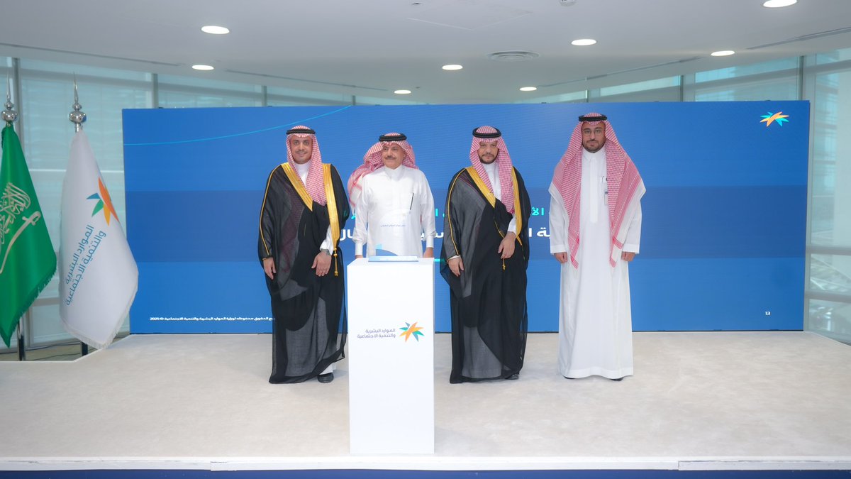 وزارة الموارد البشرية والتنمية الاجتماعية tweet media