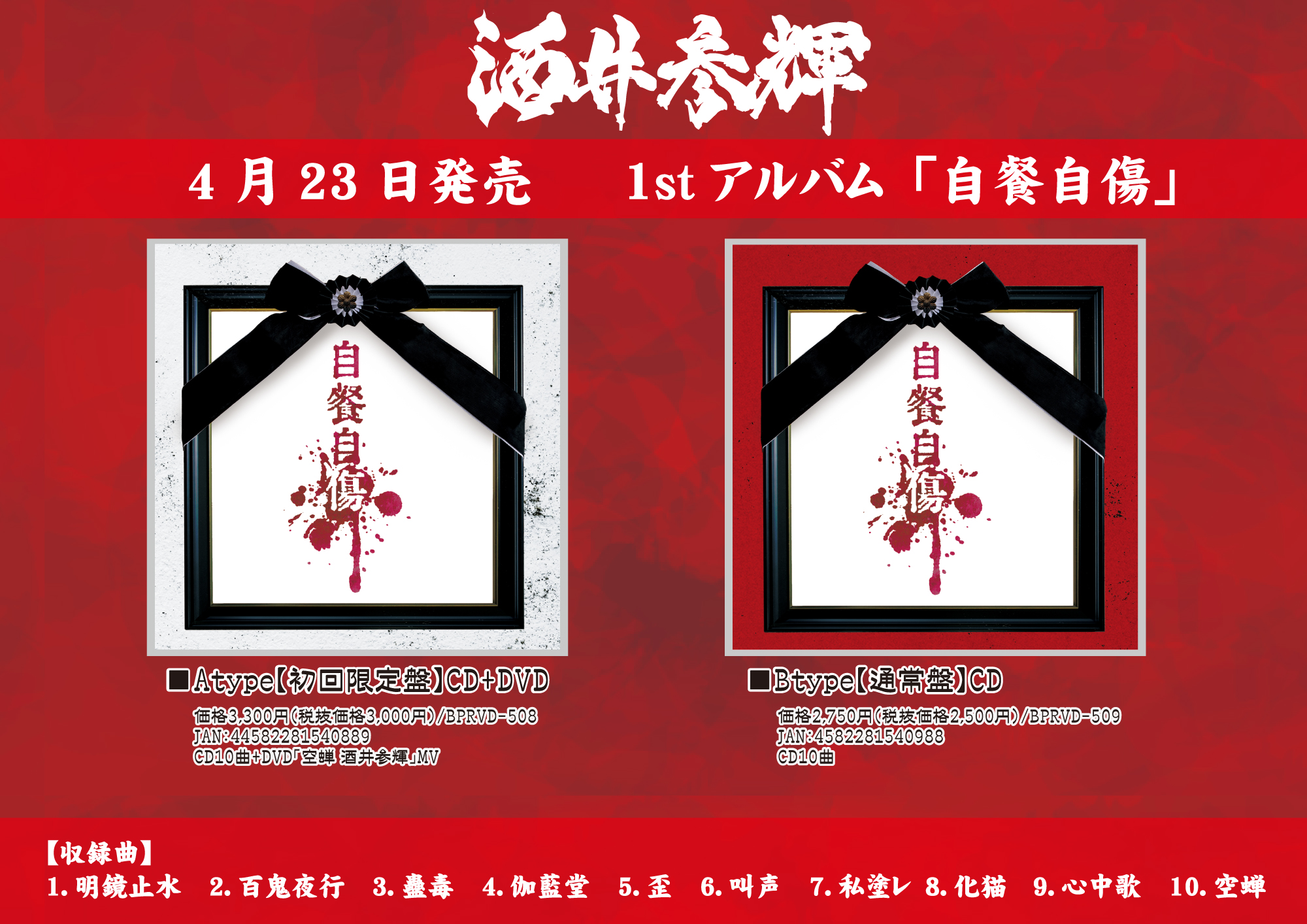己龍 (@kiryu_official) / X 己龍 (@kiryu_official) / X