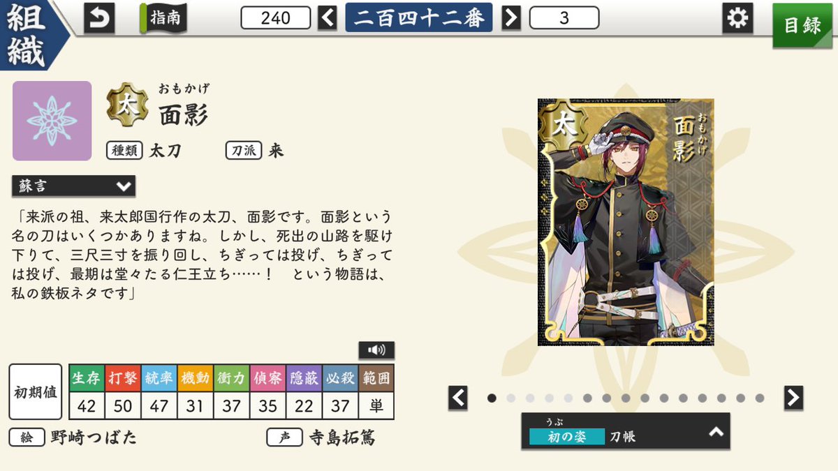 mocchyi08's tweet photo. 資源ギリギリでやっときてくれました。また資源貯める日々が始まりますね
札も集めないと…
＃刀剣乱舞 https://t.co/lrWFtXr0qW