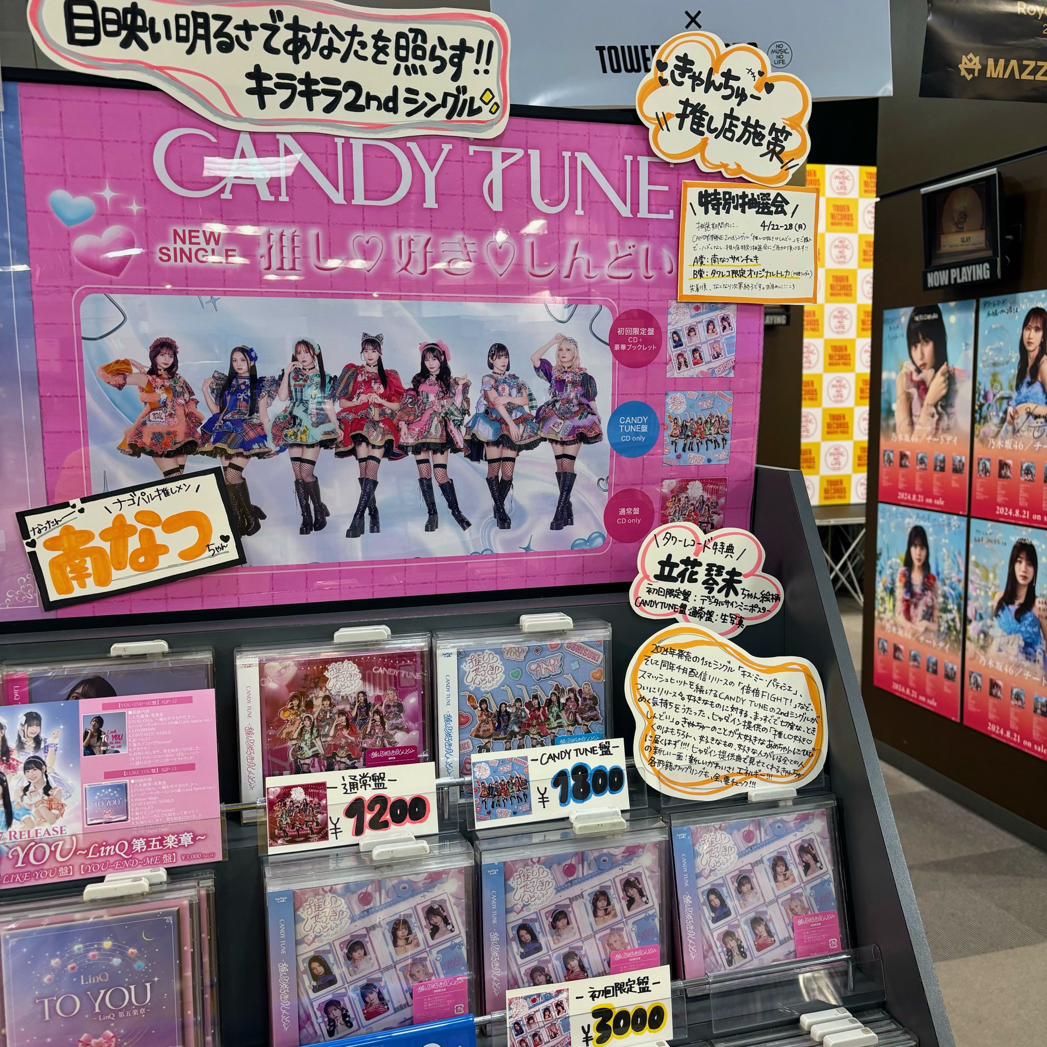 タワーレコード名古屋パルコ店 on X: 