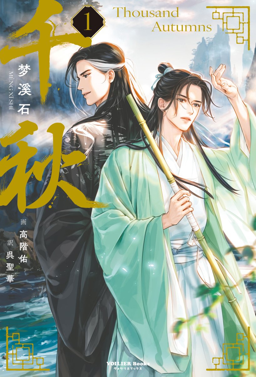qianqiu_ta's tweet photo. [japanese edition cover] https://t.co/S5si18aCHL