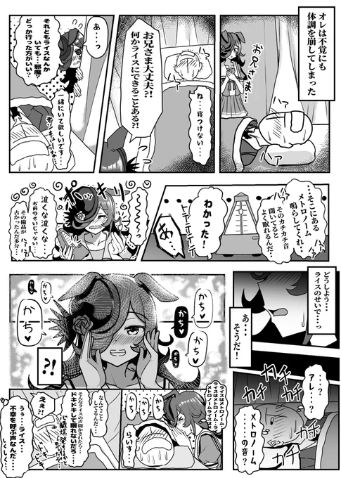 シュポガキの声がライスになったっぽいからシュポガキと関係あるようでないようなライス漫画置いておくね 