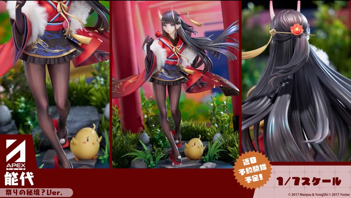 News Azur Lane Figure !】 APEX-TOYS 1/7 Scale Figure Noshiro