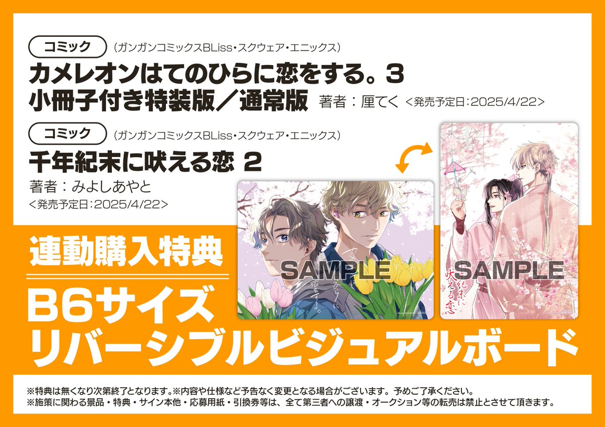 新刊情報】 #みよしあやと 先生『千年紀末に吠える恋 2』入荷しました