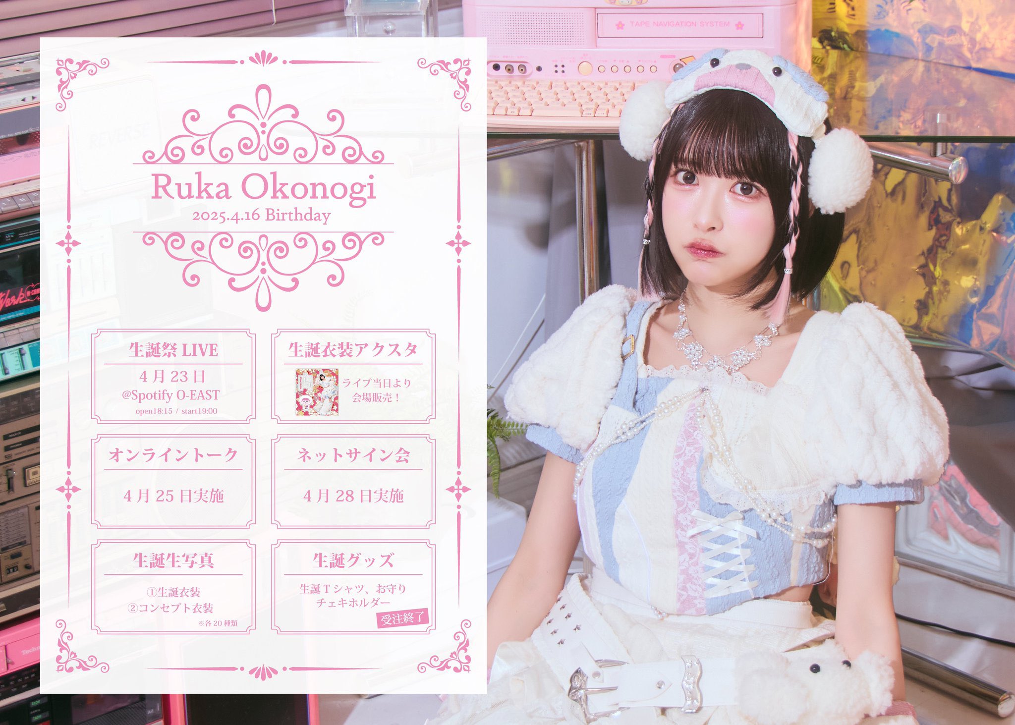 津代美月 Jams Collection (@mizuki_jams) / X