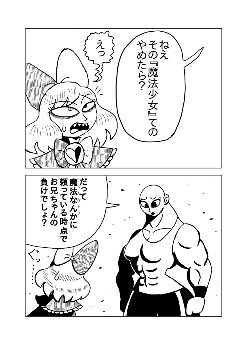 E・マサト tweet media