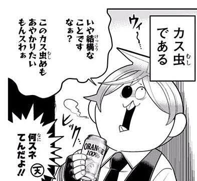 @ch44636686 公式でカス虫扱いの左門くん 