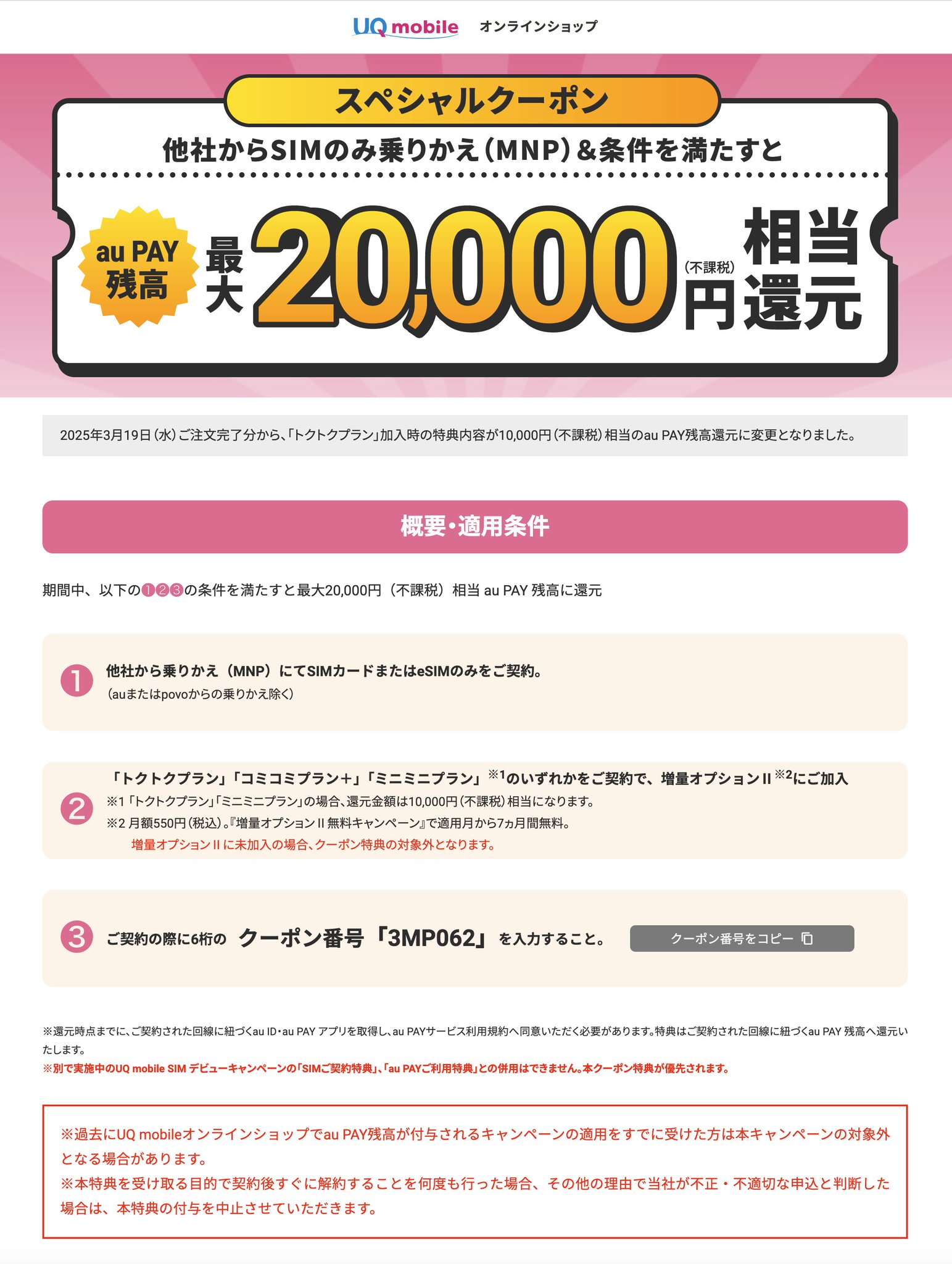 ゆうちょ銀行がことら送金に対応したので使ってみた。【Lv.2