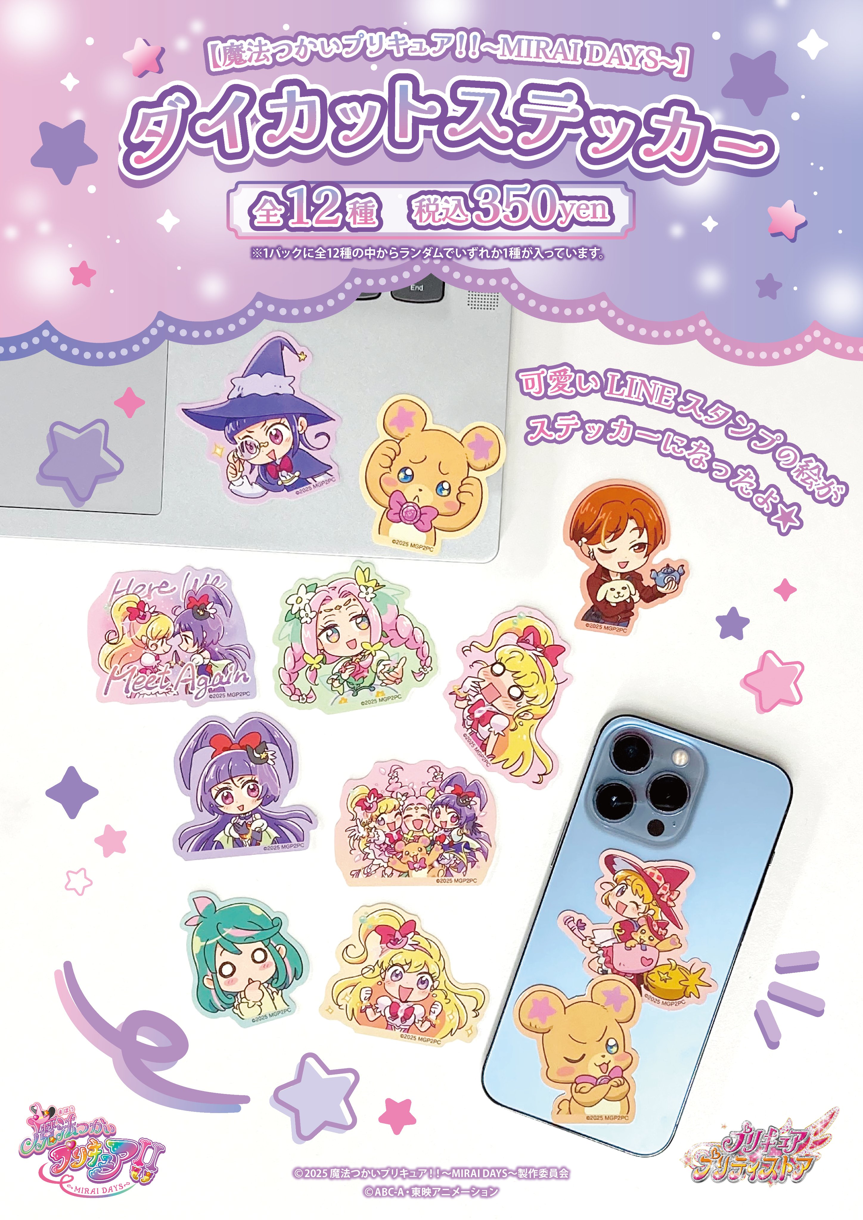 プリキュア プリティストア (@pps_as) / X プリキュア プリティストア (@pps_as) / X