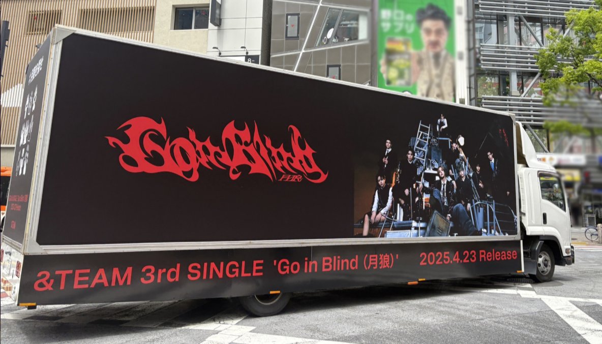 &TEAM 3rd SINGLE「Go in Blind (月狼)」リリース記念 ラッピング