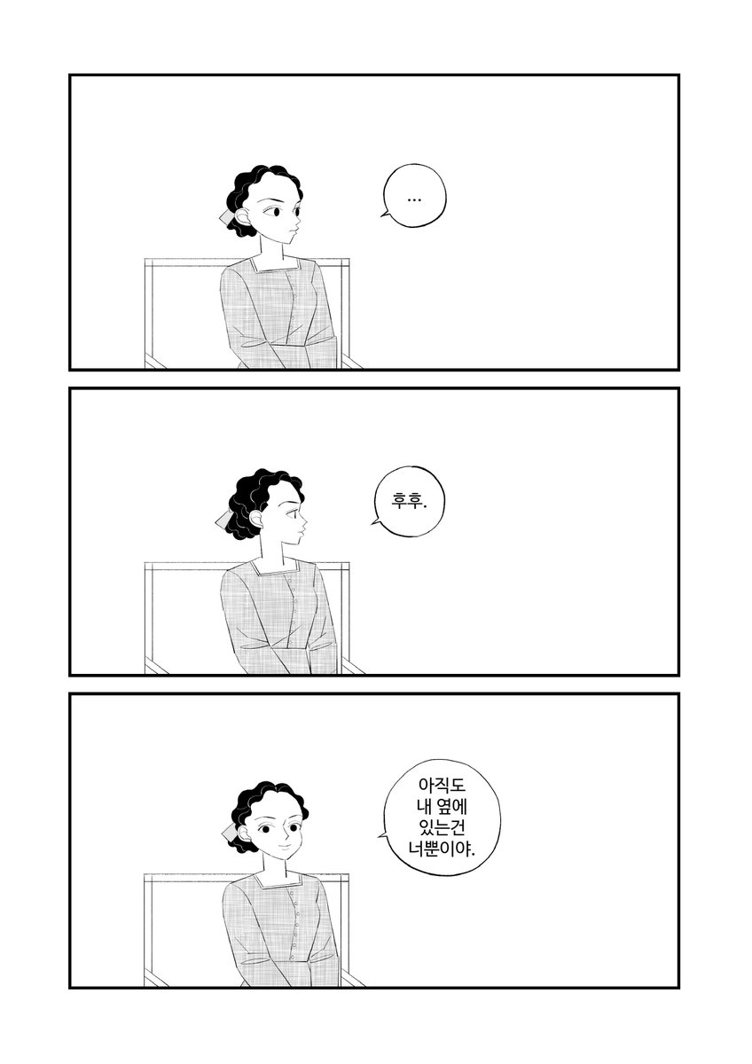 기가 센 옆집 소녀(8/9) 
