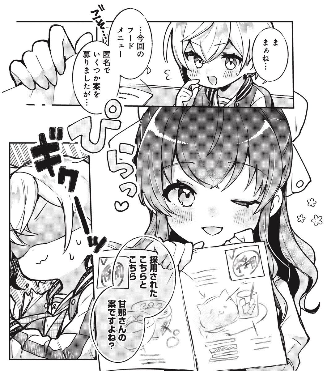 【きららフォワード6月号】
🍖🍰第1~3巻 大好評発売中!🍰🍖
白野アキヒロ先生
『しゅがー・みーつ・がーる!』
第20皿
文化祭の出し物でアニマル喫茶を
やることになったカンナと美都🐈⬛
カンナ考案のキュートなメニューを
試しに2人で作ってみることに…?
#しゅがー・みーつ・がーる
#しゅがみつ
