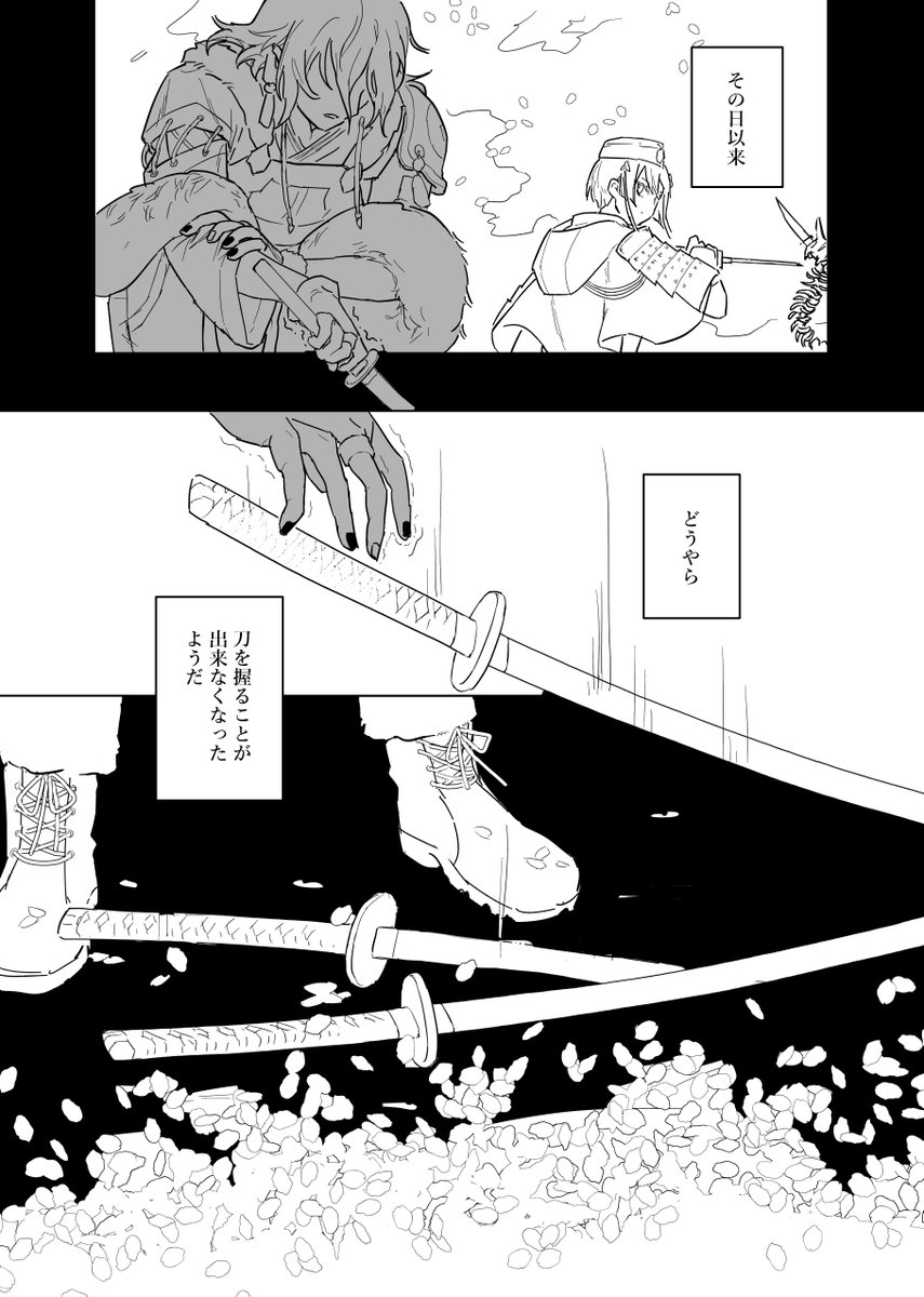 サンプル(冒頭の4P)↓ 