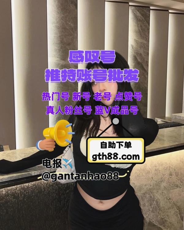 HALORecognition's tweet image. 💰 🌂 🌸 🎊 🎌 🍂 💼 🍂 
推特账号
推特账号购买
推特粉丝