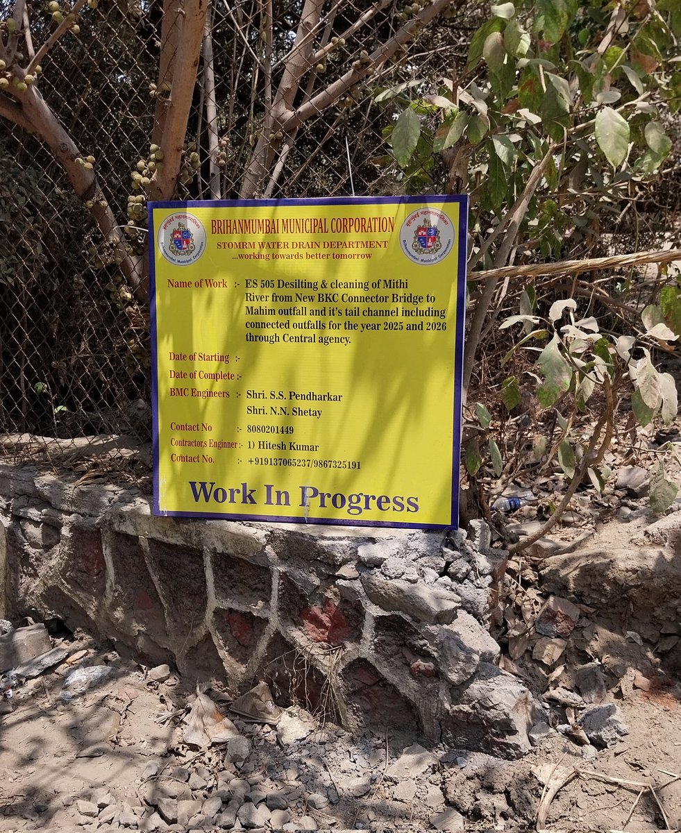 MMRDA's Mithi River floating-debris-removal apparatus
is taking a break 
since months

Whilst BMC's Drain Dept is trying to  redesilt the river

My MMRDA + My BMC
Always hardly working
To drain public money