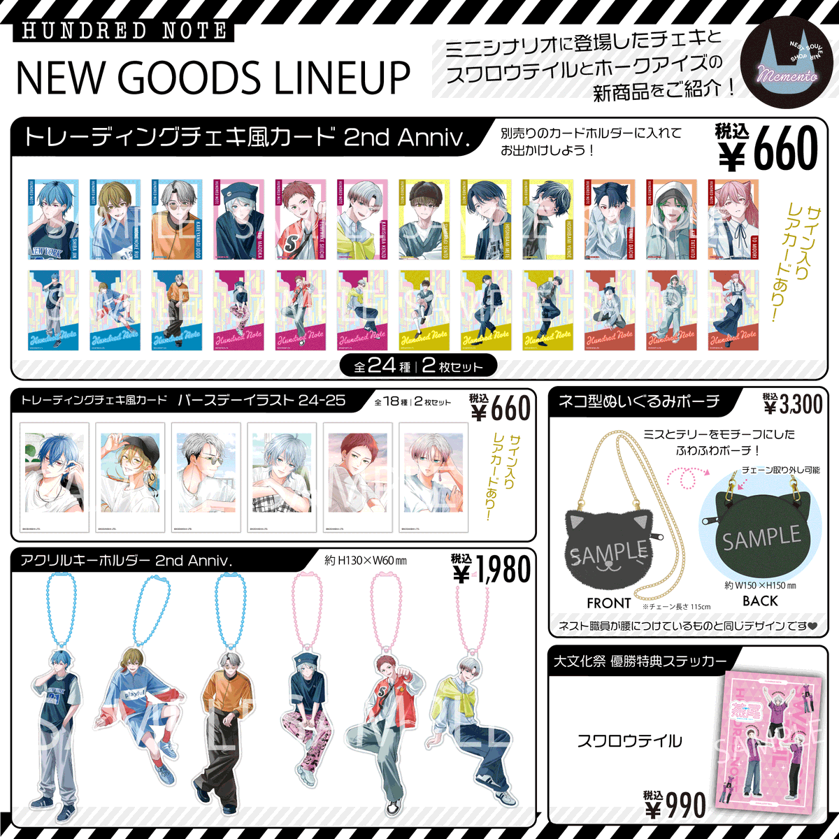 ✧° POP UP STORE『Memento』°✧ 今回はミニシナリオに出てきた商品を