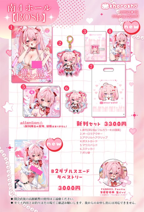 â§â©âð©· COMIC1â26 ð©·ââ©â§
ãµãŒã¯ã«ãkhoroshoããåæžãã§ãð«§+.ã
4/27(æ¥) å4ããŒã«ãB08bã
æ°åãèœãšããŠããŸã£ãã®ã§ä»åã¯ä»£ããã®ã»ããé宿¬ã§ã(Ẹ̣̥̈á¯
Ẹ̣̥̈)
æ¬ã®ã¿ã®é
åžãé販ã¯ããããŸããã®ã§ã泚æãã ããðŠ
ãã©ãã©ã§å¯æãã°ããºã»ãããäœã£ãã®ã§æ¯éGETããŠãð