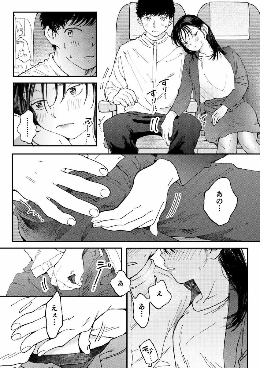 これされてみたいひと？
 #裏アカ男子と繋がりたい