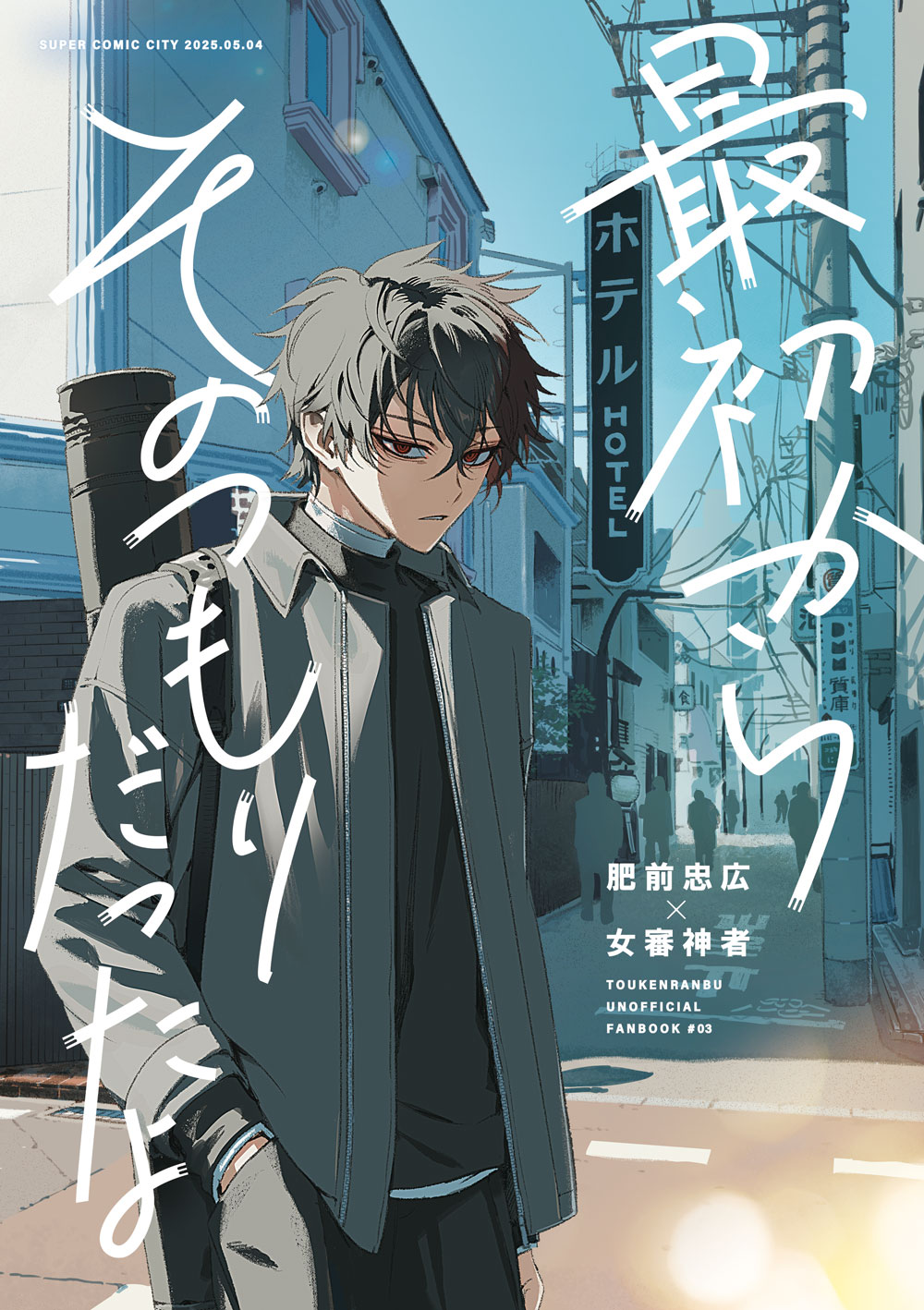 縞🌷5/4東7Q49a (@shimayoi5) / X 縞🌷5/4東7Q49a (@shimayoi5) / X