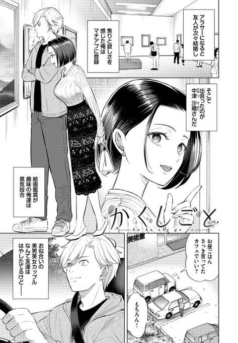 彼女の秘密を知ってしまった時、俺は…(1/2) 
