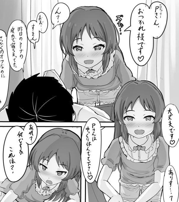 ありすの3ページエッ漫画出来ました💢
誰でも見れるのでプロフから各支援サイトに見に行ってねえ😭🙏🙏 