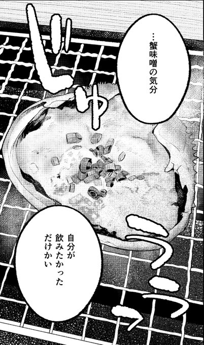 脱稿しましたー
多分来月のアンスリウムに載ると思います
これは上手に描けた蟹味噌 