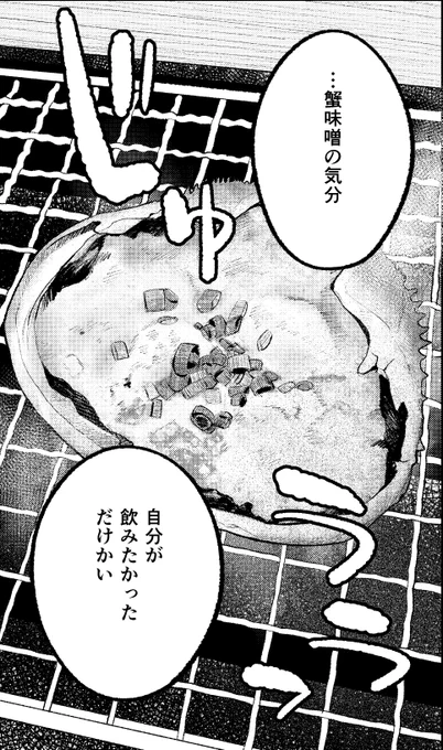 脱稿しましたー
多分来月のアンスリウムに載ると思います
これは上手に描けた蟹味噌 
