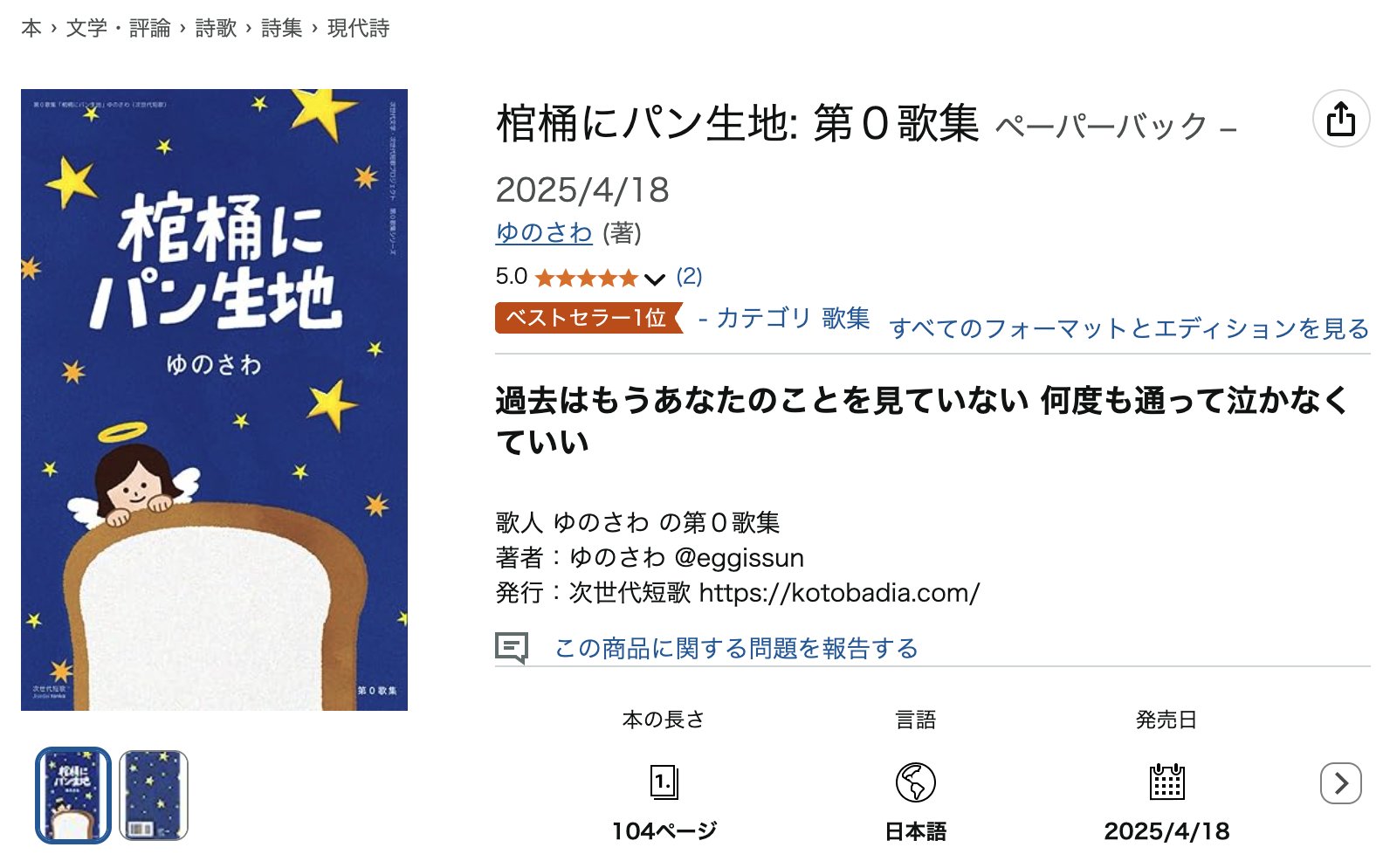 次世代短歌（秀歌・歌人案内） on X: 