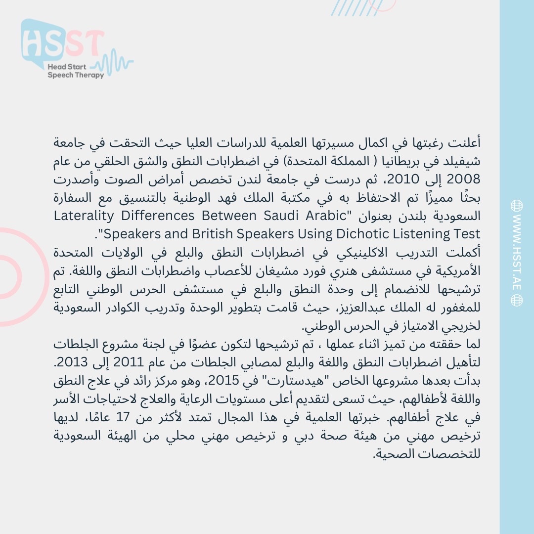ShathaAlNassar's tweet photo. My career biography is available now at founder icon at HSST website  
سيرتي المهنية الان في ايقونة المؤسس على صفحة المركز الرئيسية https://t.co/NeehZHkold