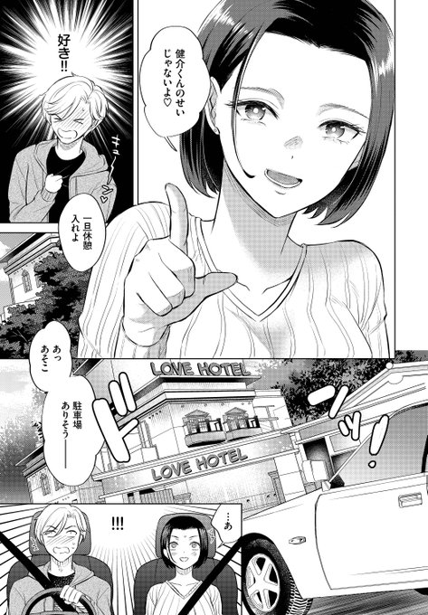 彼女の秘密を知ってしまった時、俺は…(2/2) 