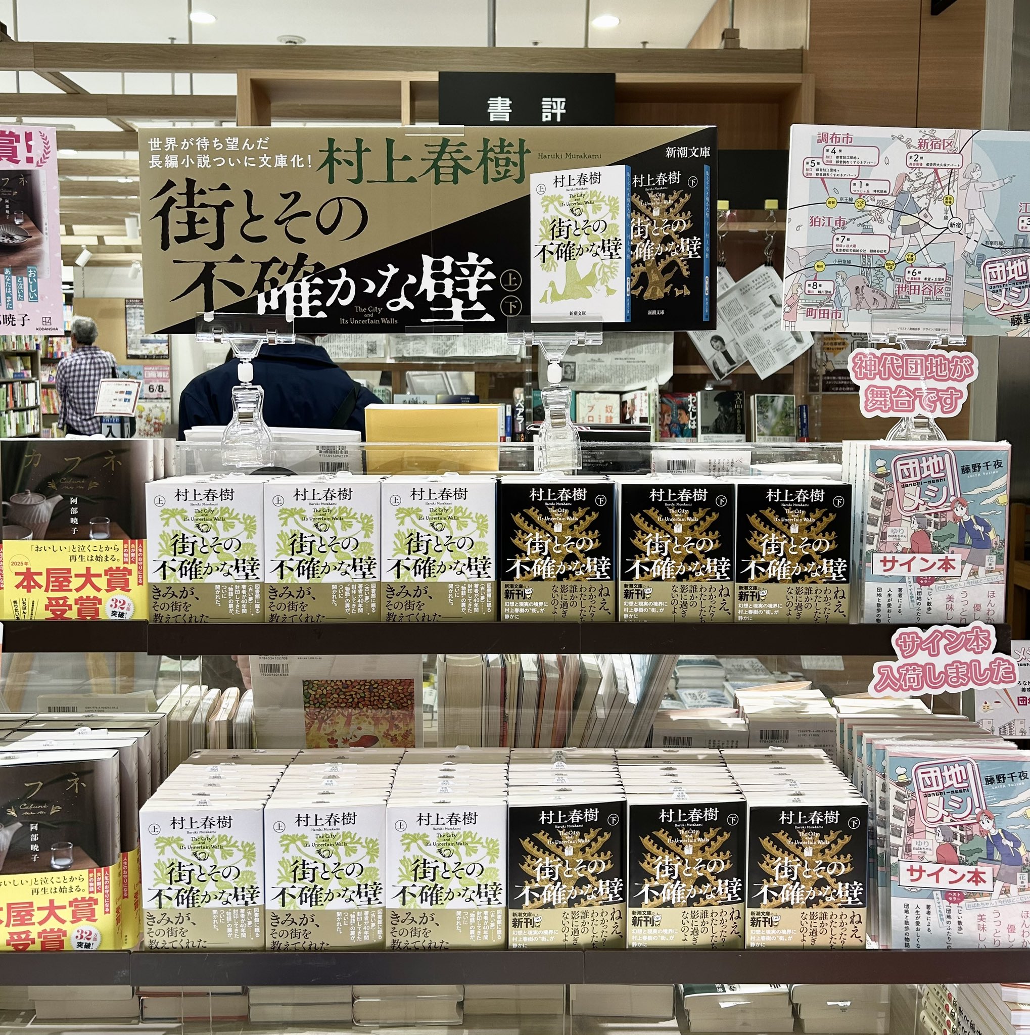 新潮社営業部文庫新書販売 (@shinchosha_bsh) / X