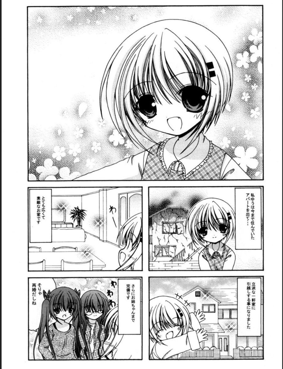 期間限定)きらら掲載記念で百合漫画を公開してフォロワーさんを増やそう大作戦(1/2) #漫画が読めるハッシュタグ #百合 