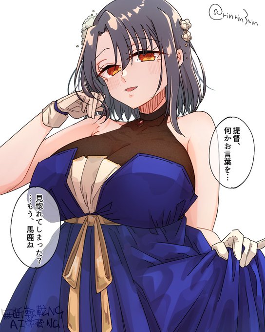 艦これらくがき。ドレスmodeな高雄さん(修正版) 