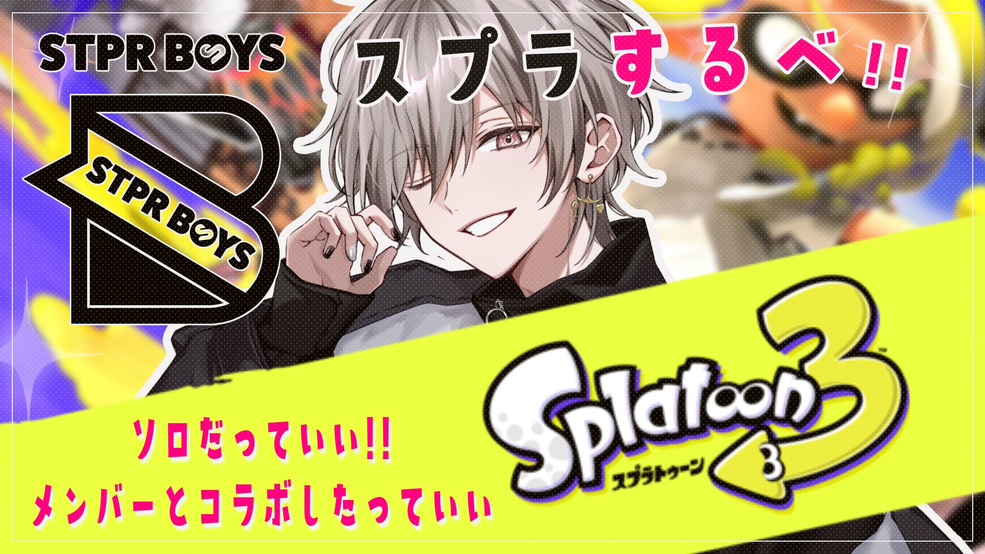 せーあ@STPR BOYS on X: 