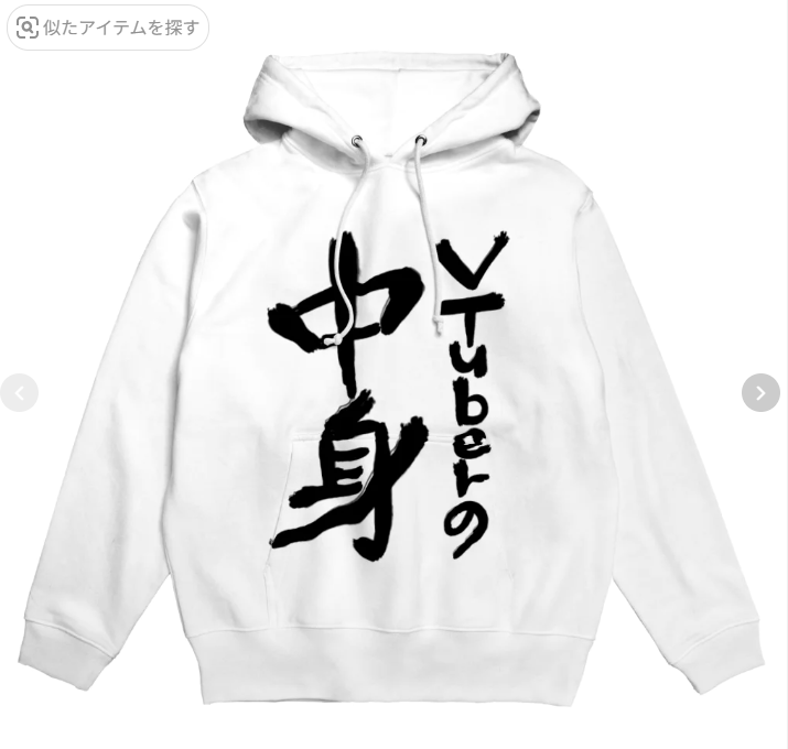 amaterasu_dat's tweet photo. これ着て歩ける豪胆Vtuberおらんやろ
https://t.co/UC1zWA64fJ https://t.co/WmUP31bV8H