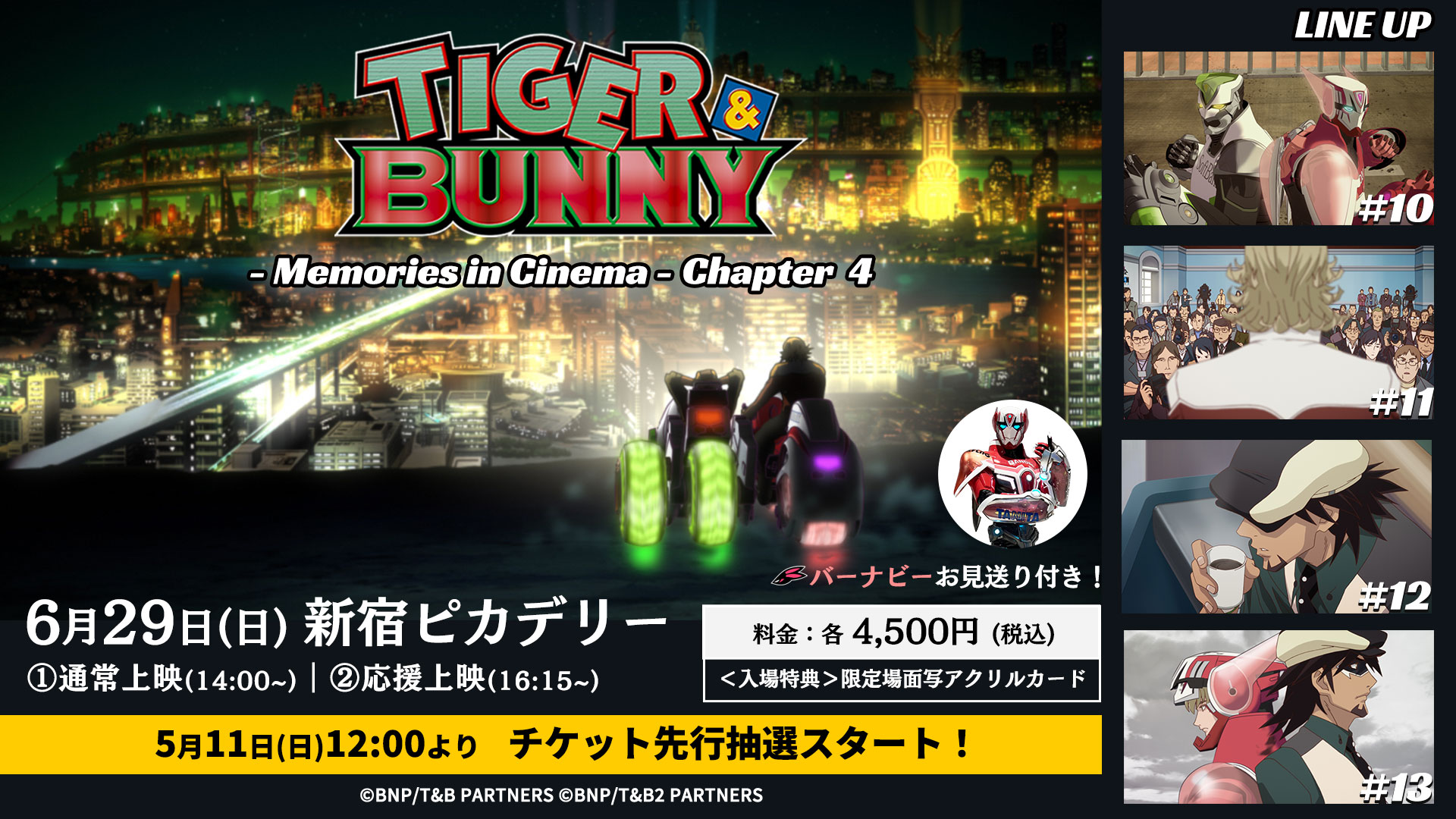 TIGER & BUNNY (@TIGERandBUNNY) / X TIGER & BUNNY (@TIGERandBUNNY) / X