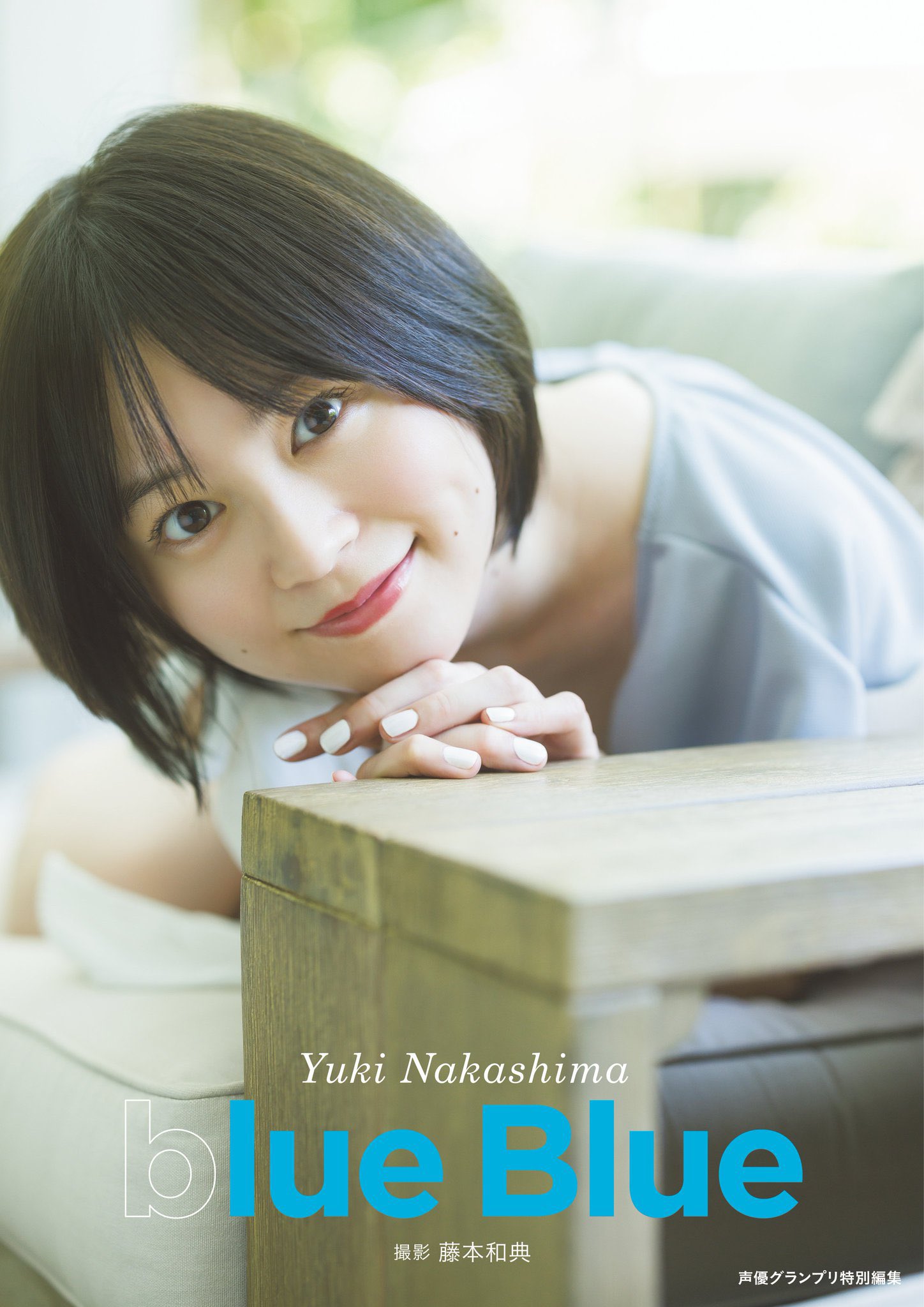 中島由貴❄4/25 写真集発売！ on X: 