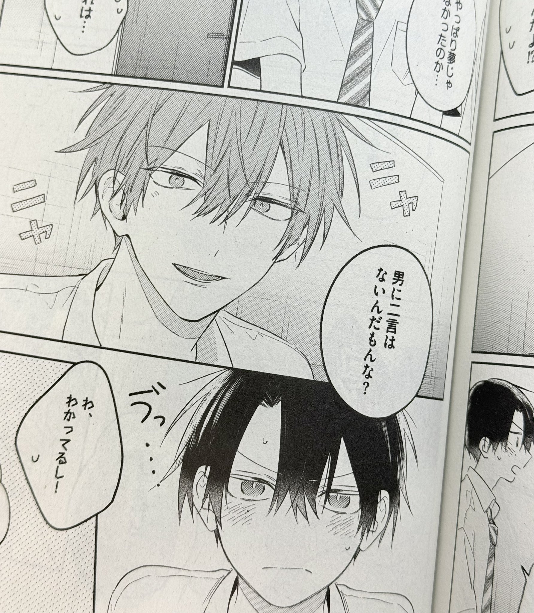 壱 あらた on X: 