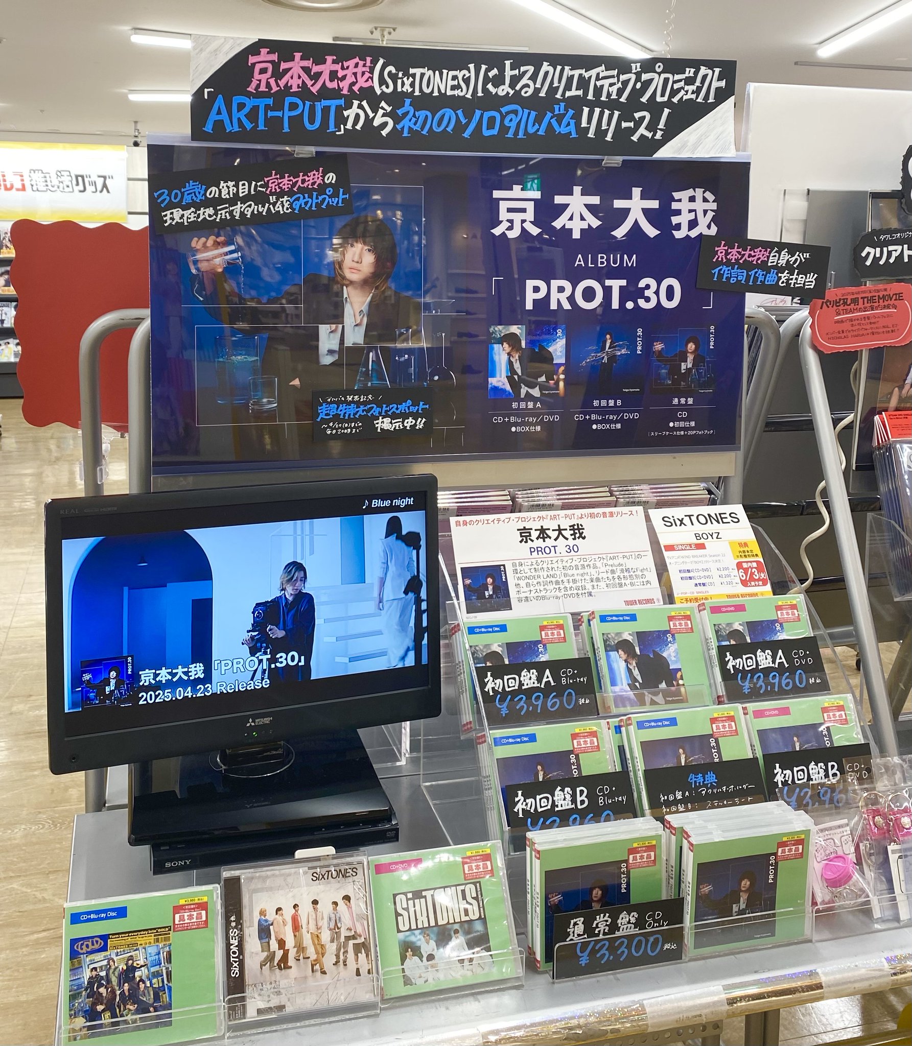 12/3 京本大我30-THI\"ART\"Y-入場特典ポストカード 京本大我 ソロコン 30-THI