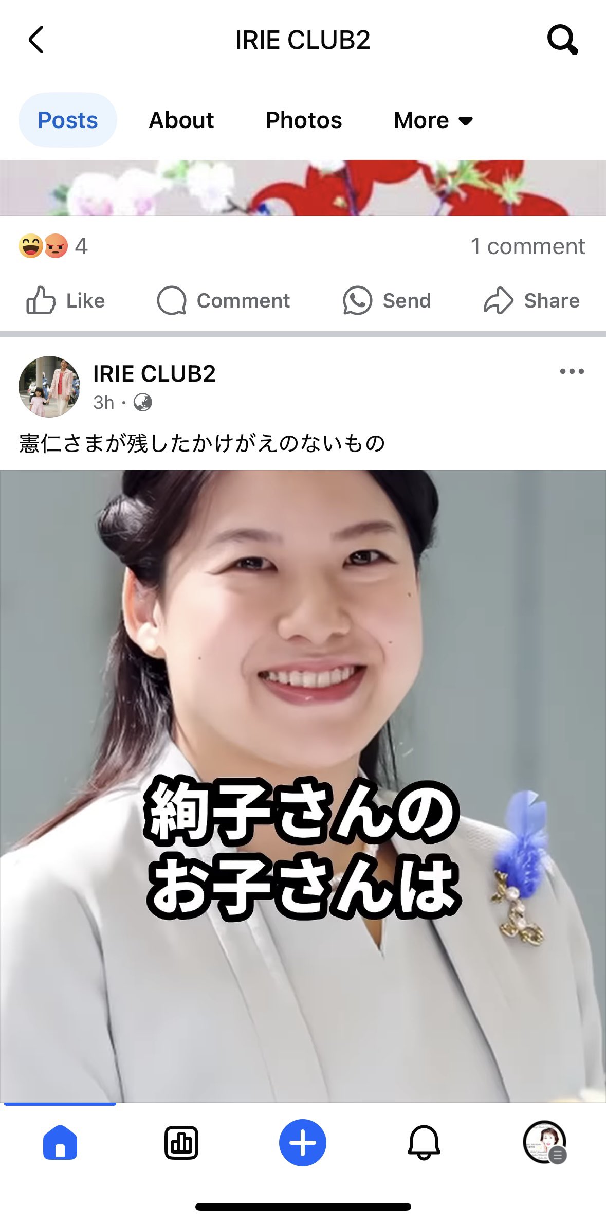 工藤雪枝 (Yukie Yukié Kudo )Prof.Media Literacy