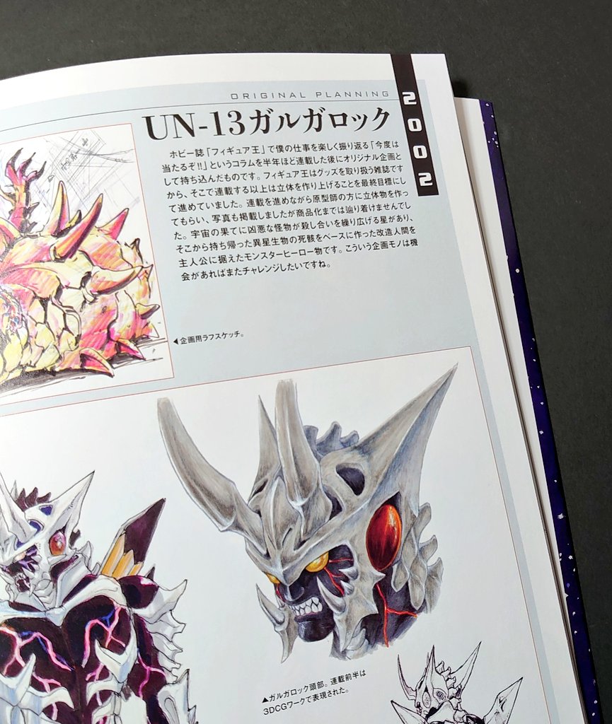 【サイン本‼︎】ART OF BATTLE　大畑晃一ロボットクロニクル【1点のみ】 ART OF BATTLE 大畑晃一ロボットクロニクル | 大畑 晃一 |本