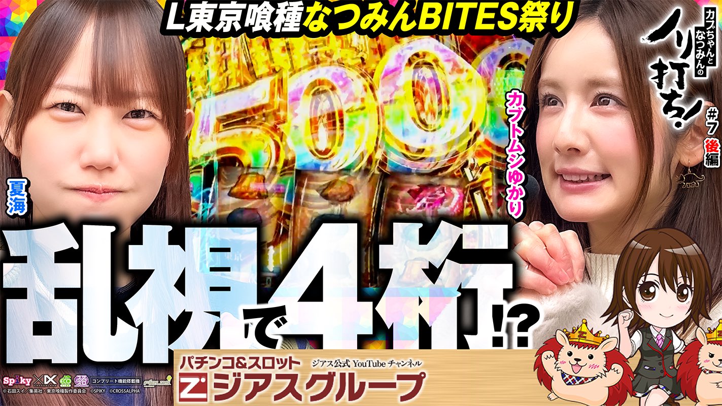 第34回全国パチンコ・スロットカタログギフト