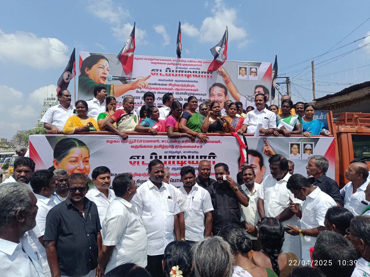 கழக பொதுச்செயலாளர், வருங்கால தமிழக முதல்வர் மாண்புமிகு அண்ணன் எடப்பாடியார் அவர்களின் ஆணைக்கிணங்க,

திருச்சி புறநகர் தெற்கு மாவட்ட கழகம் மற்றும் மாவட்ட மகளிரணி சார்பில் நடைபெற்ற.. 

பெண்களை ஆபாசமாக, இழிவு படுத்தி பேசிய திமுக அமைச்சர் பொன்முடியை கண்டித்து, மாபெரும் கண்டன