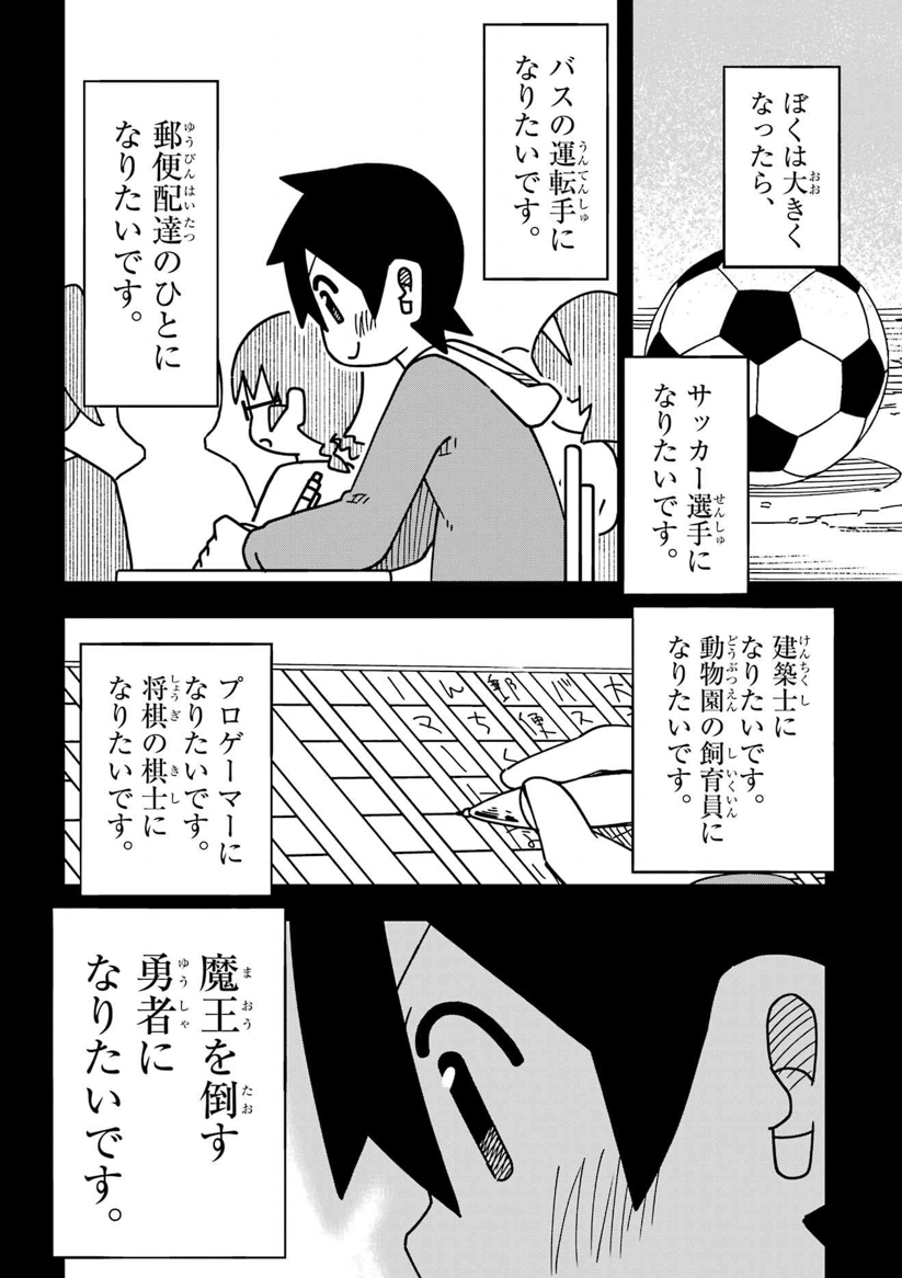 ガンガンJOKERに「事情を知らに転校生がグイグイくる。」最新話も掲載されてます。
未来の自分に手紙を書く回です。
よろしくお願いいたします～ 