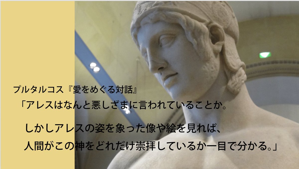 昨日めずらしくアレスでバズったので、すかさずこのスライドを出して