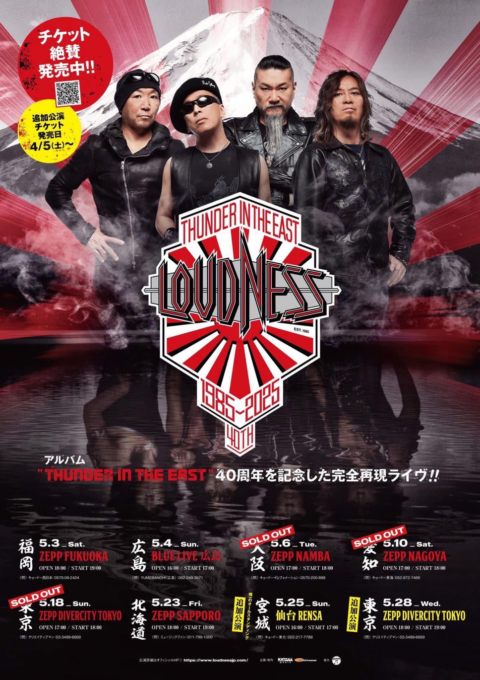 LOUDNESS_OFFICIAL (@LOUDNESS_INFO) / X LOUDNESS_OFFICIAL (@LOUDNESS_INFO) / X