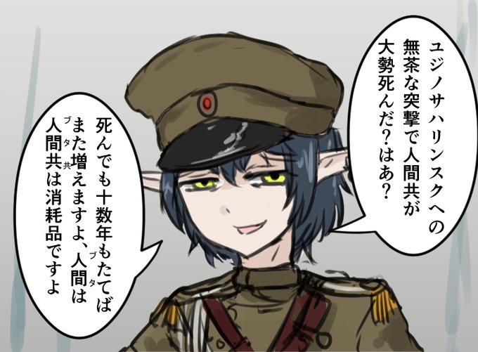 武装エルフのロシア帝国を支配してたエルフ貴族共、こんなんばっかだった。 