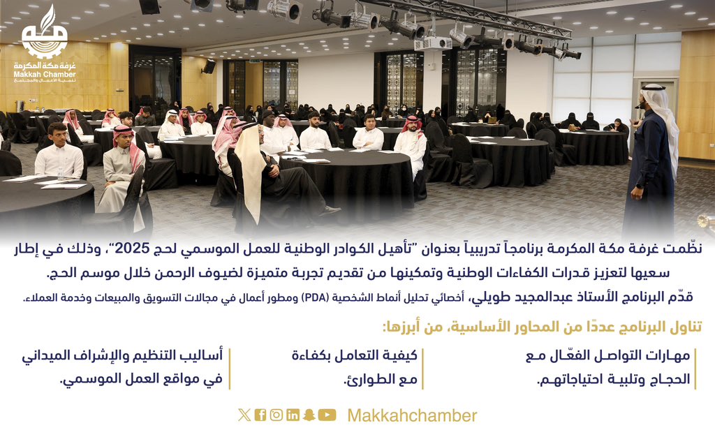 غرفة مكة المكرمة tweet media